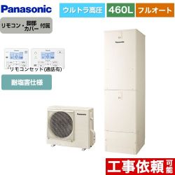 　パナソニック NSシリーズ エコキュート HE-NSU46LQES+HE-TQWLW