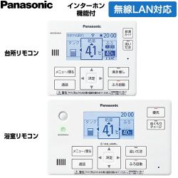 パナソニック コミニュケーションリモコンセット エコキュート部材 通話機能あり 台所リモコン+浴室リモコン  ≪HE-RQWNW≫