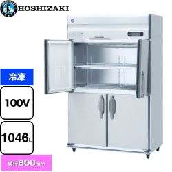 ホシザキ 業務用自然冷媒冷凍庫 Bタイプ 業務用冷凍冷蔵機器 冷凍 1046L  多層クリアコートステンレス 【新品】【メーカー直送品】【代引・土日祝配送・時間指定 不可】 ≪HF-120B-ML≫