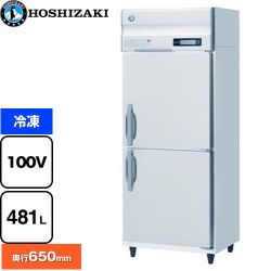 ホシザキ 業務用自然冷媒冷凍庫 Bタイプ 業務用冷凍冷蔵機器 冷凍 481L  多層クリアコートステンレス 【新品】【メーカー直送品】【代引・土日祝配送・時間指定 不可】 ≪HF-75BT≫