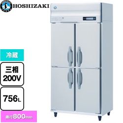 ホシザキ 業務用冷蔵庫 Bタイプ 業務用冷凍冷蔵機器 冷蔵 756L  多層クリアコートステンレス 【新品】【メーカー直送品】【代引・土日祝配送・時間指定 不可】 ≪HR-90B3≫