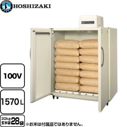 ホシザキ 玄米保冷庫 業務用機器 HRA-28GD1