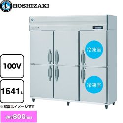ホシザキ 業務用自然冷媒冷凍冷蔵庫 Bタイプ 業務用冷凍冷蔵機器 HRF-180BF