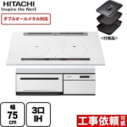 日立 IHクッキングヒーター M300Tシリーズ 3口IH ダブルオールメタル対応 幅75cm パールホワイト IHヒーター IH調理器 ≪HT-M300XTWF-W≫