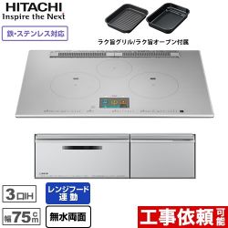 日立 N1000Tシリーズ 火加減マイスター IHクッキングヒーター HT-N1000STWF-S