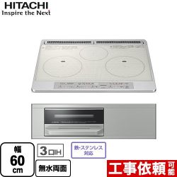 IHヒーター IH調理器 日立 N6Tシリーズ IHクッキングヒーター 3口IH 幅60cm  シルバー ≪HT-N60ST-S≫