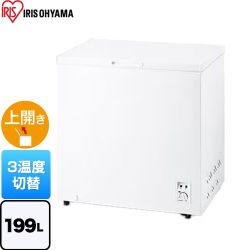 アイリスオーヤマ 冷凍庫 上開きタイプ 199L  ホワイト 【大型重量品につき特別配送】【設置無料】【代引不可】 ≪ICSD-20B-W≫