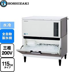 ホシザキ キューブアイスメーカー 業務用製氷機 IM-115DWP-ST