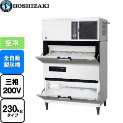 ホシザキ キューブアイスメーカー Nタイプ  砕氷機付き(クラッシャー) 業務用製氷機 スタックオンタイプ 230kgタイプ  フッ素プレコートステンレス 【新品】【メーカー直送品】【代引・土日祝配送・時間指定 不可】 ≪IM-230DN-1-STCR≫