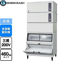 ホシザキ キューブアイスメーカー Nタイプ 業務用製氷機 IM-460DWN-1-LAN