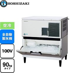 ホシザキ キューブアイスメーカー 業務用製氷機 スタックオンタイプ 90kgタイプ  フッ素プレコートステンレス 【新品】【メーカー直送品】【代引・土日祝配送・時間指定 不可】 ≪IM-90DP-ST≫