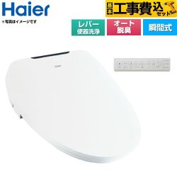 【工事費込セット（商品＋基本工事）】 ハイアール 温水洗浄便座 瞬間式  ホワイト リモコン付属 ≪JB-SR01A-W≫