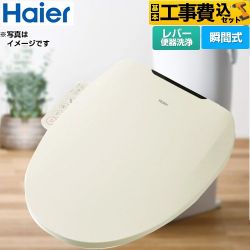 【工事費込セット（商品＋基本工事）】 ハイアール 温水洗浄便座 瞬間式  アイボリー ≪JB-SS01A-C≫