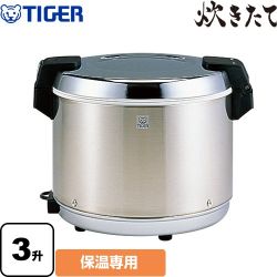 タイガー 炊きたて JHA型 業務用厨房機器 JHA-A54P-XS