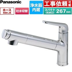 パナソニック 混合水栓サラサラワイドシャワー 浄水器一体 キッチン水栓 台付き ワンホールタイプ 浄水器内蔵 シングルレバー式混合水栓  クロムメッキ 浄水カートリッジ(SENT025KA)付属 ≪JUA06FPSNEB≫