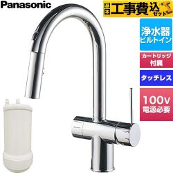【工事費込セット（商品＋基本工事）】 パナソニック エコナビ フロントセンサー水栓 浄水器一体 キッチン水栓 台付き ワンホールタイプ 浄水器ビルトインタイプ  カートリッジSENT012KA付属 ≪JUA08FPSWDB≫
