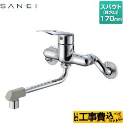 【工事費込セット（商品＋基本工事）】 三栄 キッチン水栓 壁付 シングル混合栓  　 ≪K1700ED-4UR-13≫