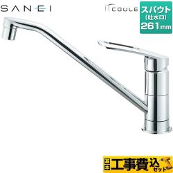 【工事費込セット（商品＋基本工事）】 三栄 COULE キッチン水栓 ワンホールシングルレバー式 シングルワンホール混合栓  　 ≪K8712E2TJV-13≫