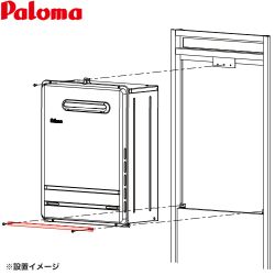 パロマ 取付ボックス 標準設置用 ガス給湯器部材 型式コード：59034  ≪KAFH-6≫