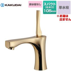 カクダイ 神楽 シングルレバー 立水栓 洗面水栓 台付 ワンホール 単水栓 排水栓なし  アンティークゴールド 【工事対応不可】 ≪716-903-AG≫