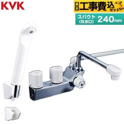 【工事費込セット（商品＋基本工事）】 KVK デッキ型一時止水付2ハンドルシャワー(右側シャワー) 混合栓 浴室水栓 スパウト長さ240mm  ≪KF207RN≫