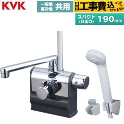 【工事費込セット（商品＋基本工事）】 KVK デッキ形サーモスタット式シャワー 右ハンドル仕様 浴室水栓 eシャワーnf スパウト長さ190mm  ≪KF3008R≫