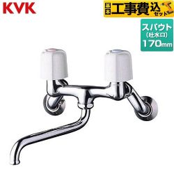 【工事費込セット（商品＋基本工事）】 KVK 2ハンドル混合栓シリーズ キッチン水栓 ツーホールタイプ  ≪KM13N2≫