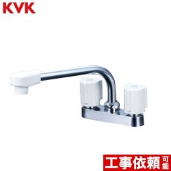 KVK 2ハンドル混合栓（200mmパイプ付） キッチン水栓 KM17GN 【省エネ】