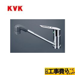 【工事費込セット（商品＋基本工事）】KVK キッチン水栓 シングルレバー式シャワー付混合栓 流し台用 　 ≪KM5011TFEC≫