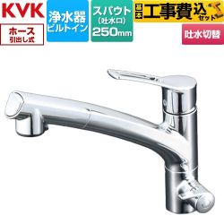 【工事費込セット（商品＋基本工事）】 KVK KM5061Nシリーズ ビルトイン浄水器用シングルシャワー付混合栓 キッチン水栓 台付 ワンホール 浄水器ビルトイン形  めっき 浄水カートリッジセット別売 ≪KM5061N≫