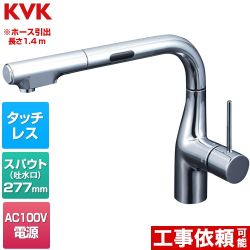 KVK シングルシャワー付混合栓（センサー付） キッチン水栓 KM6111EC