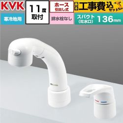 【工事費込セット（商品＋基本工事）】 KVK シングル洗髪シャワー混合水栓 11°傾斜取付タイプ 洗面水栓 台付 ツーホール 排水栓なし  ≪KM8039ZN≫