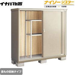 【大型重量品につき特別配送】【代引不可】 イナバ 物置 ナイソーシスター 二重構造収納庫 長もの収納タイプ ノーブルグレージュ ≪KMW-176DP-NG≫