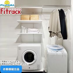 藤山 Fitrack フィットラック 乾太くん専用台 ガス衣類乾燥機部材 KS-1560AL4
