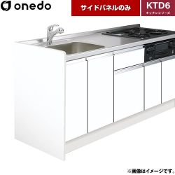 ワンド 流し台 KTB-60A-SP-SW