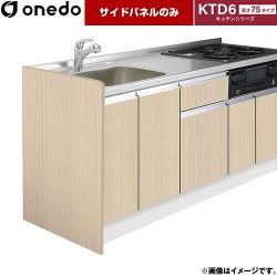 ワンド 流し台 流し台用 サイドパネル  木目 【直送 配送地域限定品※地図確認要 時間指定・土日祝配送・代引不可】 ≪KTB-60B-SP-LG≫