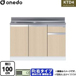 ワンド KTD4 キッチンシリーズ 流し台 KTD4-80-100S-R-LG