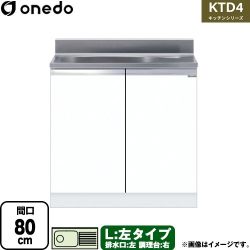 ワンド KTD4 キッチンシリーズ 流し台 流し台 左タイプ 間口：80cm  ホワイト 【直送 配送地域限定品※地図確認要 時間指定・土日祝配送・代引不可】 ≪KTD4-80-80S-L-SW≫