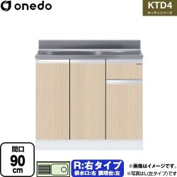 ワンド KTD4 キッチンシリーズ 流し台 KTD4-80-90S-R-LG