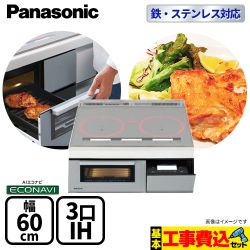 【工事費込セット（商品＋基本工事）】 パナソニック Aシリーズ A3タイプ IHクッキングヒーター 3口IH　鉄・ステンレス対応 幅60cm  シルバー 　 ≪KZ-AN36S≫