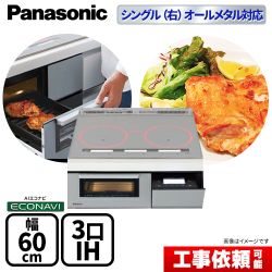 パナソニック Aシリーズ A5タイプ IHクッキングヒーター KZ-AN56S