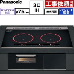 Bシリーズ パナソニック IHクッキングヒーター 3口IH 鉄・ステンレス対応 幅75cm レンジフード連動 トップ：ジェットブラック 本体：ブラック 【送料無料】≪KZ-B2T7K≫