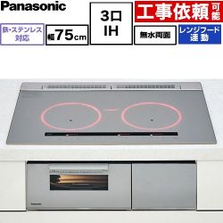 Bシリーズ パナソニック IHクッキングヒーター 3口IH 鉄・ステンレス対応 幅75cm レンジフード連動 トップ：シルバー 本体：シルバー 【送料無料】≪KZ-B2T7S≫