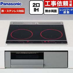 パナソニック Fシリーズ IHクッキングヒーター 2口IH（低電気容量） 鉄･ステンレス対応 幅60cm  トップ：ブラック 本体：グレー ≪KZ-F1W6CL≫