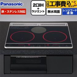 【工事費込セット（商品＋基本工事）】 パナソニック Jシリーズ IHクッキングヒーター 2口IH+ラジエント　鉄・ステンレス対応 幅60cm  トップ：ブラック 本体：ブラック ≪KZ-J1H6AK≫