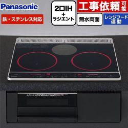 パナソニック Jシリーズ IHクッキングヒーター 2口IH+ラジエント　鉄・ステンレス対応 幅60cm  トップ：ブラック 本体：ブラック ≪KZ-J1H6AK≫