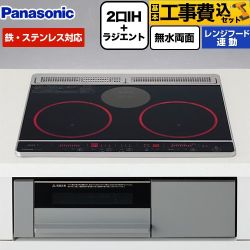 【工事費込セット（商品＋基本工事）】 パナソニック Jシリーズ IHクッキングヒーター 2口IH+ラジエント　鉄・ステンレス対応 幅60cm  トップ：ブラック 本体：グレー ≪KZ-J1H6AS≫