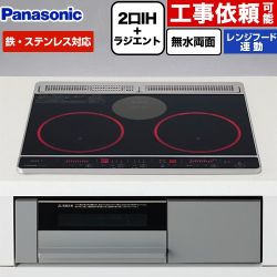パナソニック Jシリーズ IHクッキングヒーター 2口IH+ラジエント　鉄・ステンレス対応 幅60cm  トップ：ブラック 本体：グレー ≪KZ-J1H6AS≫