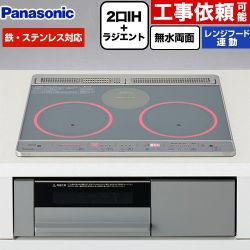 パナソニック Jシリーズ IHクッキングヒーター 2口IH+ラジエント　鉄・ステンレス対応 幅60cm  トップ：シルバー 本体：グレー ≪KZ-J1H6AST≫
