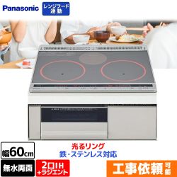 パナソニック Kシリーズ IHクッキングヒーター 2口IH+ラジエント　鉄・ステンレス対応 幅60cm  トップ：シルバー 本体：ライトグレー ≪KZ-K32EST≫